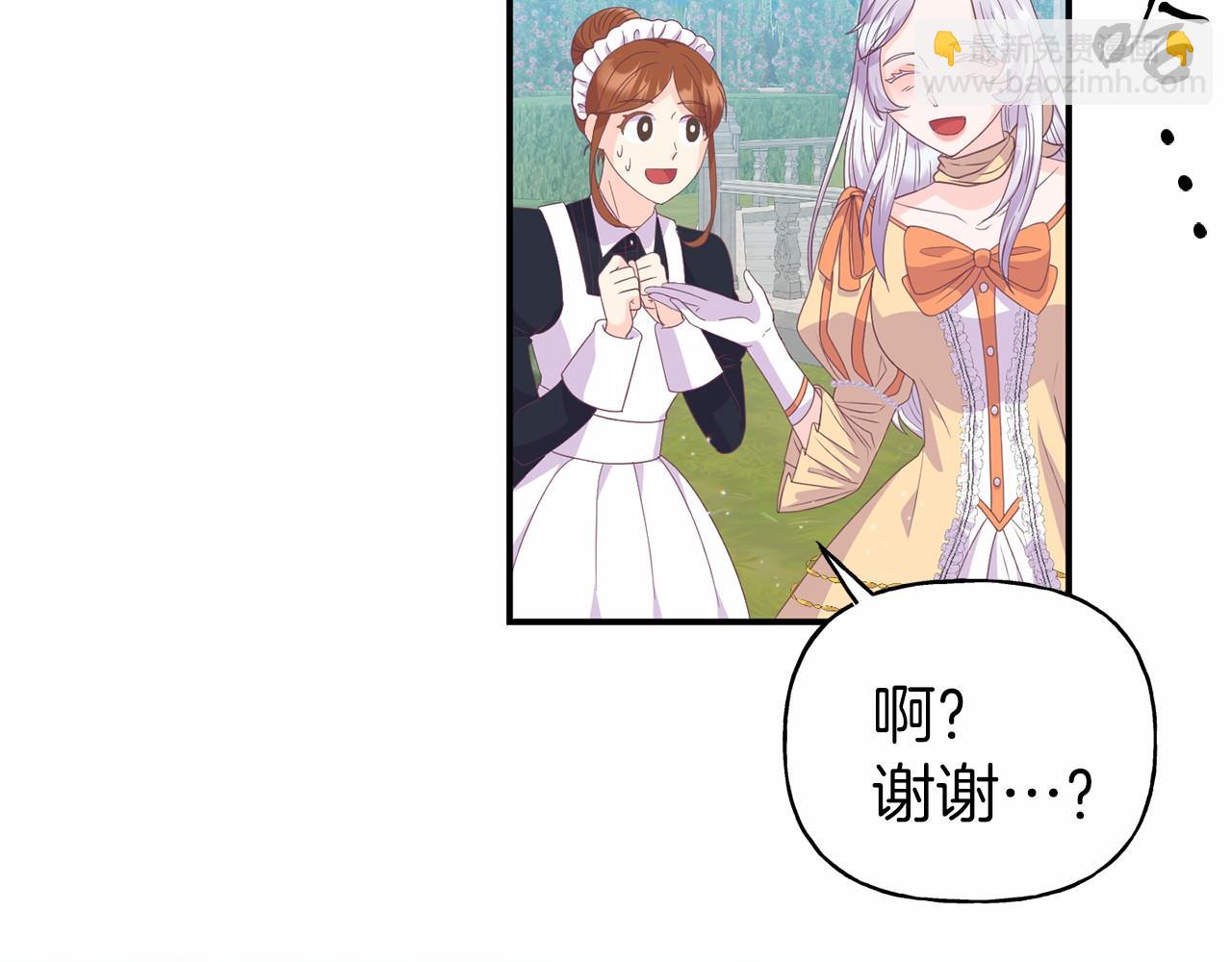 《今夜驯服狼公爵》第3话 黑市 第45页