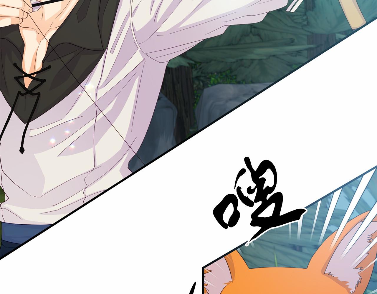 《今夜驯服狼公爵》第3话 黑市 第47页