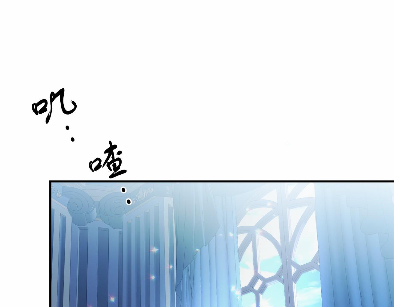 《今夜驯服狼公爵》第3话 黑市 第5页