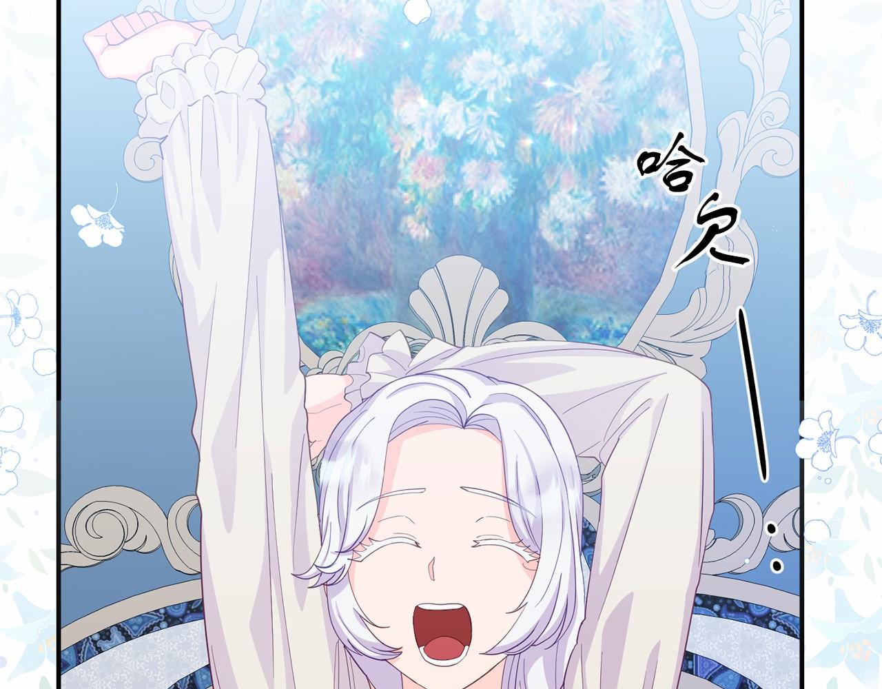 《今夜驯服狼公爵》第3话 黑市 第7页