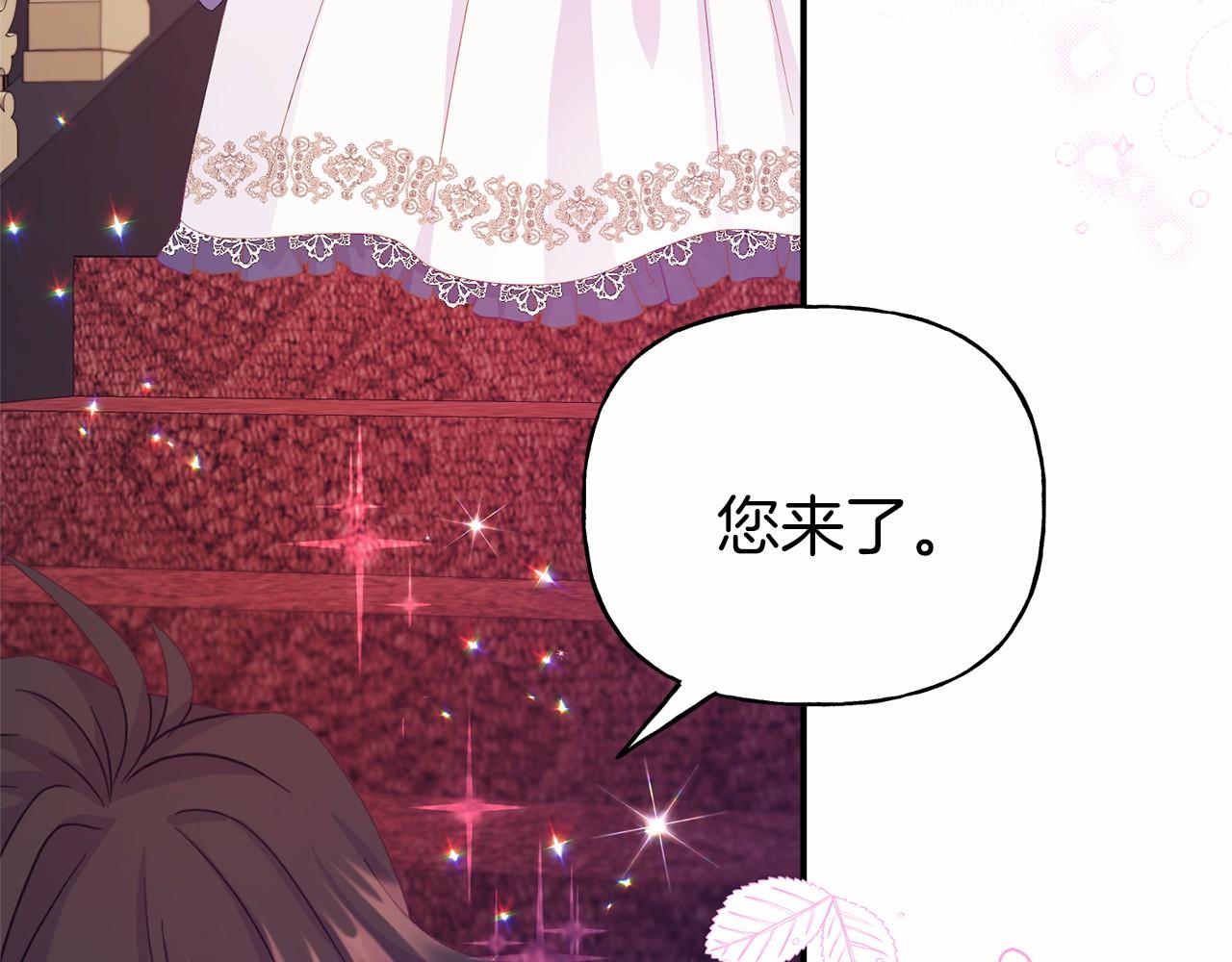 《今夜驯服狼公爵》第2话 一起进餐 第26页