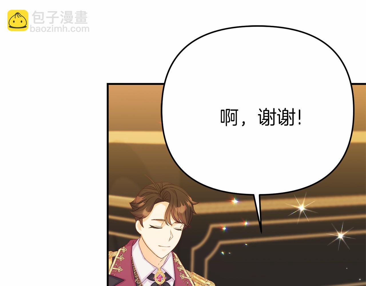 《今夜驯服狼公爵》第2话 一起进餐 第34页