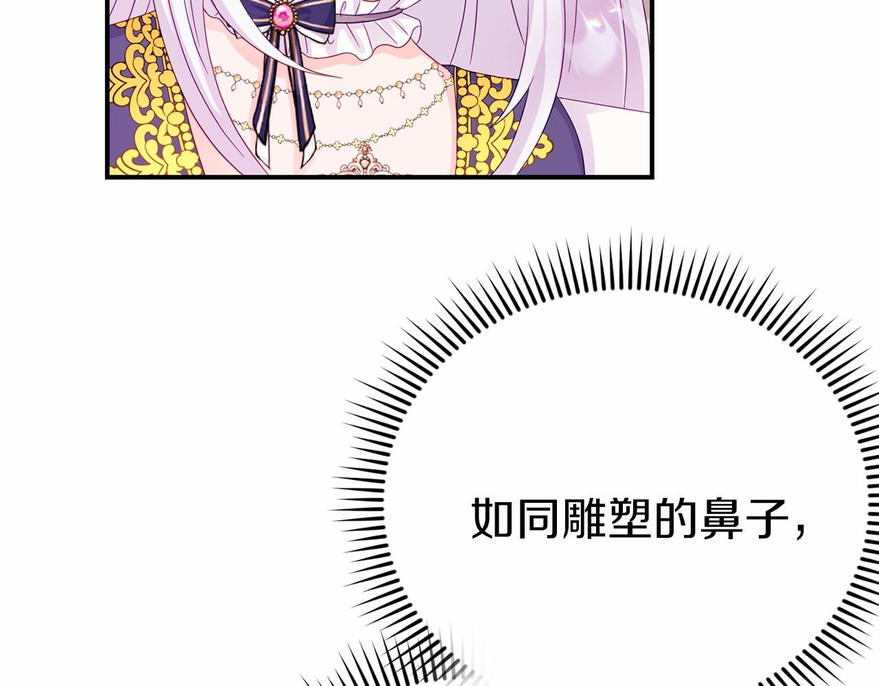 《今夜驯服狼公爵》第2话 一起进餐 第38页