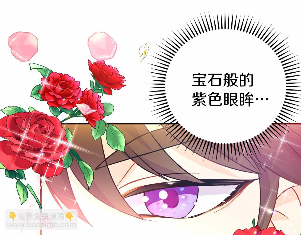 《今夜驯服狼公爵》第2话 一起进餐 第44页