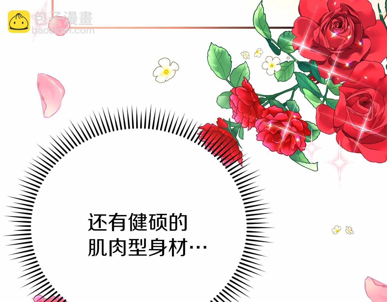 《今夜驯服狼公爵》第2话 一起进餐 第45页