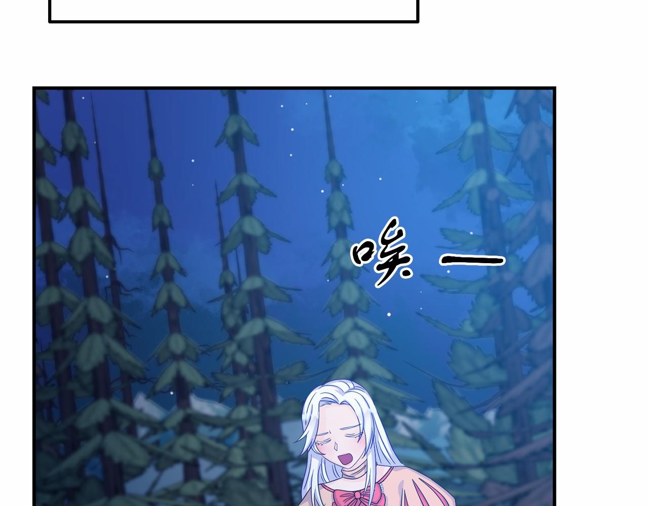 《今夜驯服狼公爵》第4话 秘密 第11页