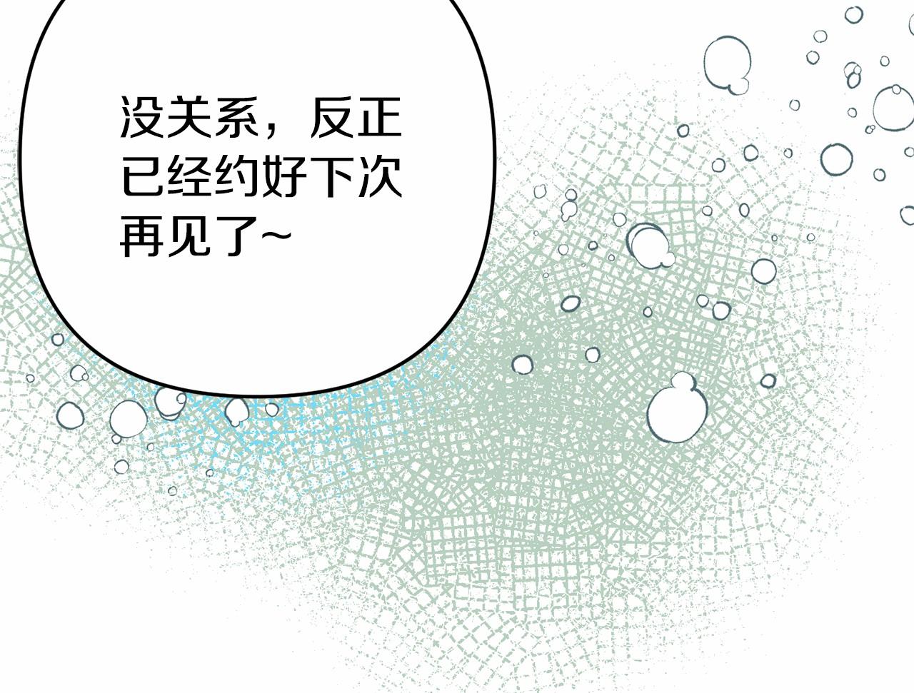 《今夜驯服狼公爵》第4话 秘密 第13页