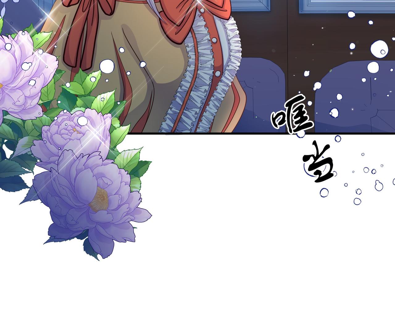 《今夜驯服狼公爵》第4话 秘密 第25页