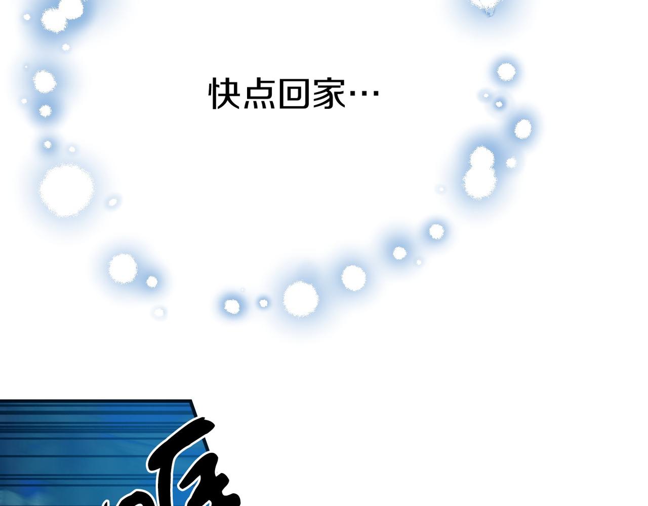 《今夜驯服狼公爵》第4话 秘密 第27页