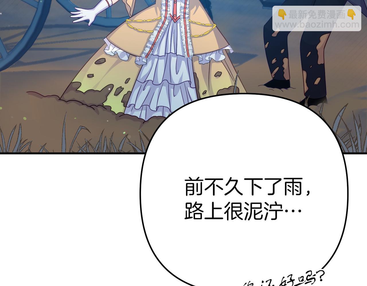 《今夜驯服狼公爵》第4话 秘密 第37页
