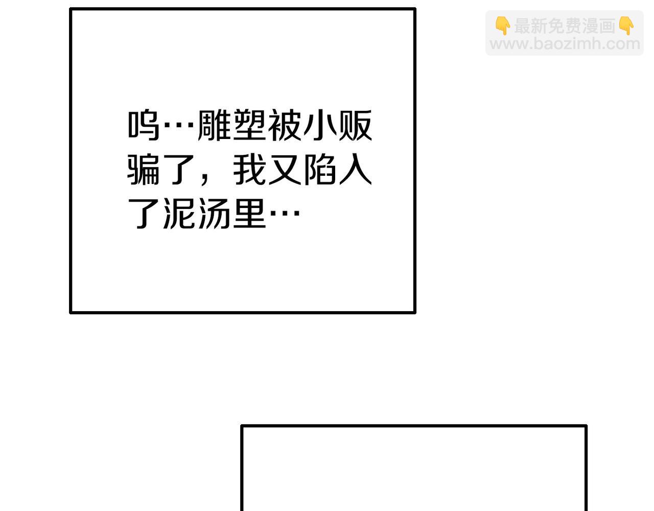 《今夜驯服狼公爵》第4话 秘密 第40页