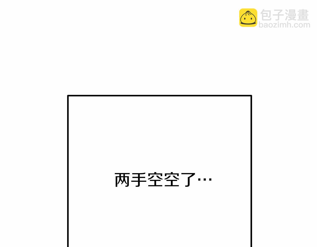 《今夜驯服狼公爵》第4话 秘密 第5页
