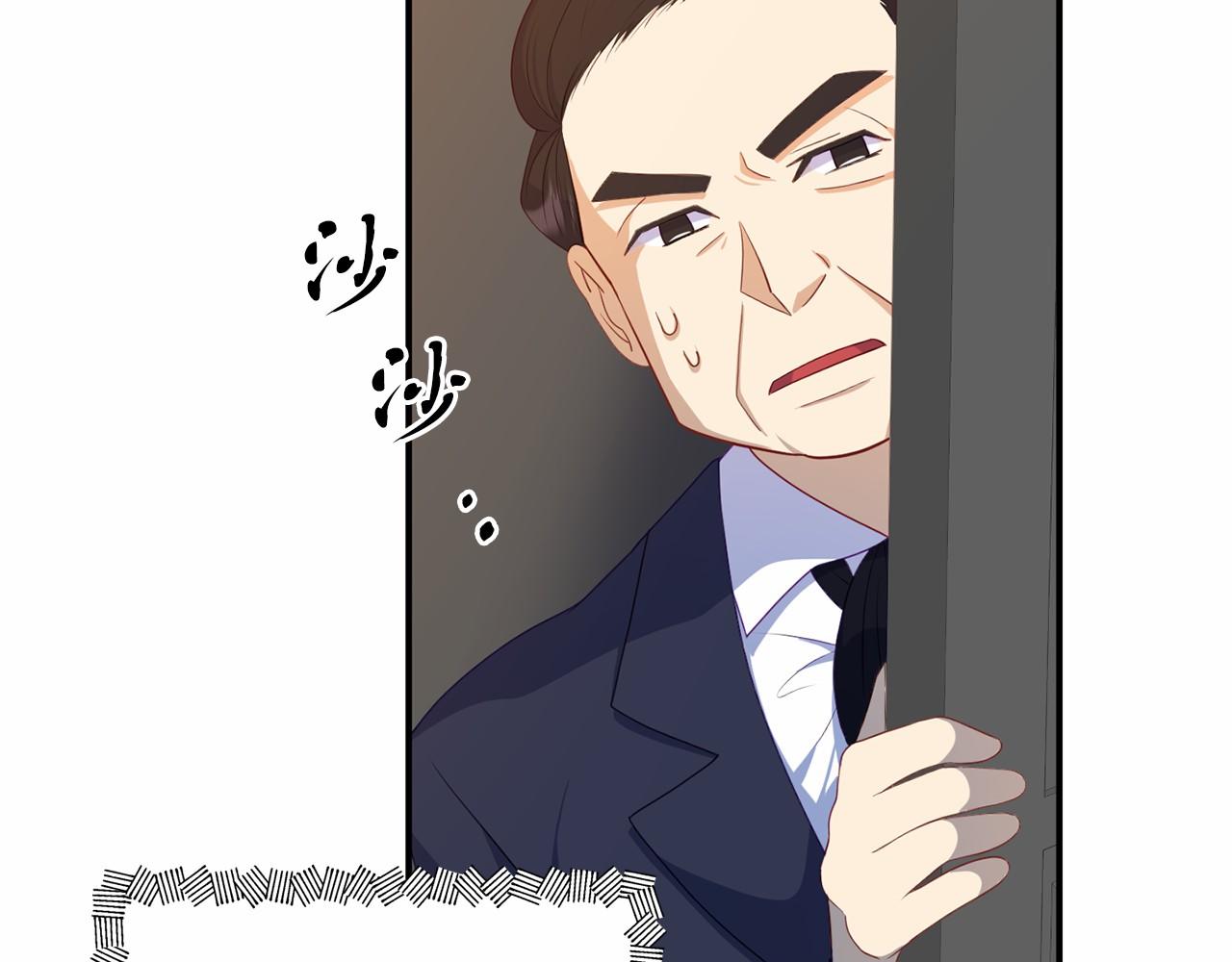 《今夜驯服狼公爵》第7话 作战开始 第29页