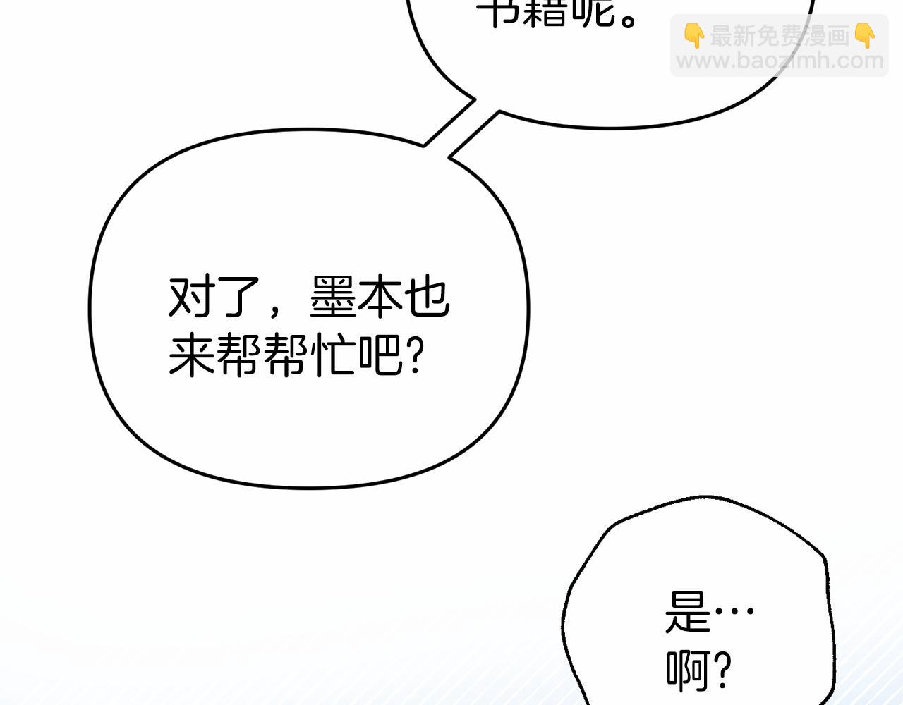 《今夜驯服狼公爵》第7话 作战开始 第34页