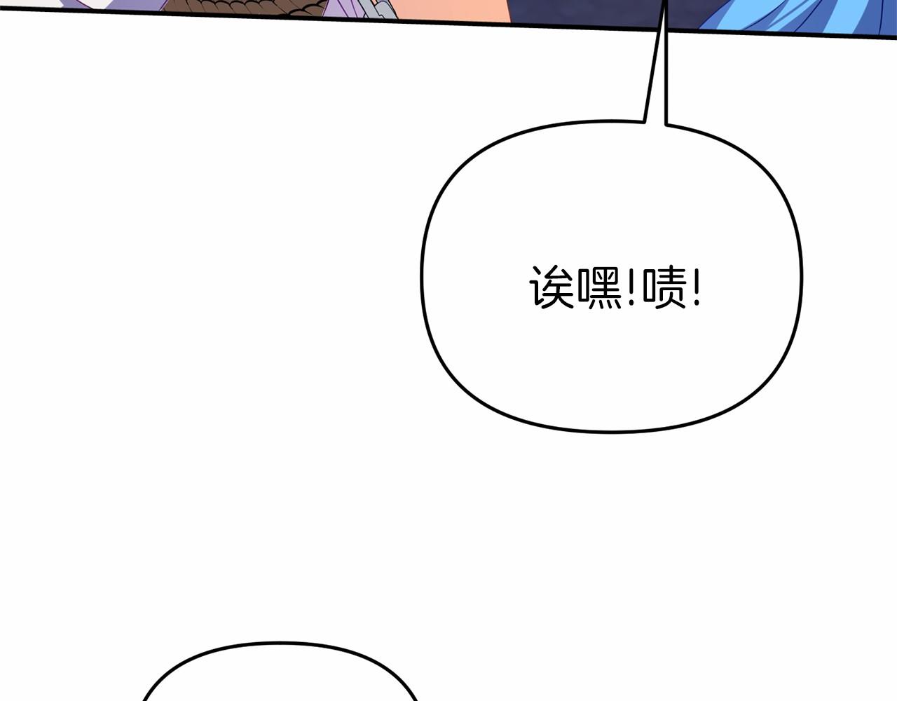 《今夜驯服狼公爵》第8话 作战失败 第39页