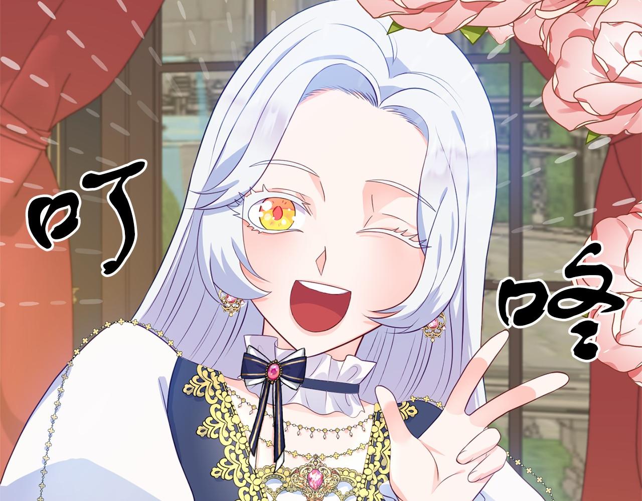 《今夜驯服狼公爵》第6话 协议内容 第25页