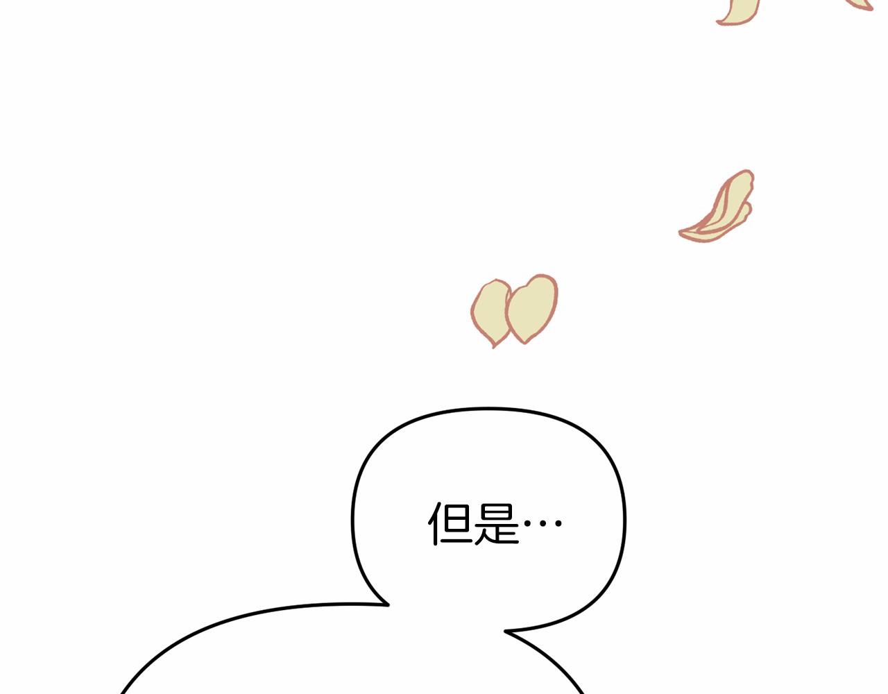 《今夜驯服狼公爵》第6话 协议内容 第35页