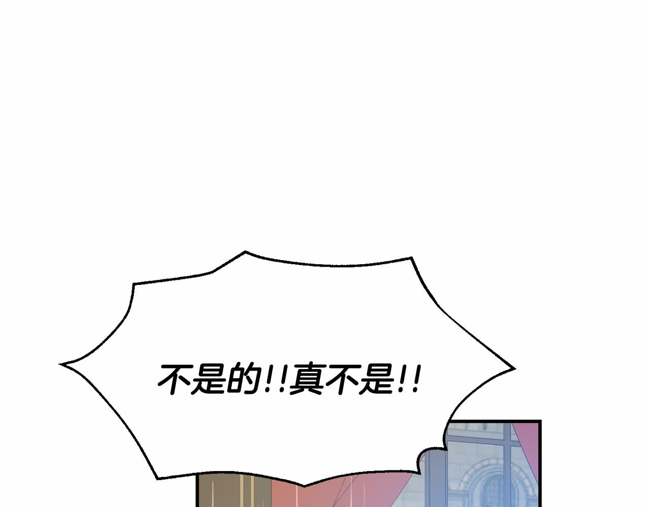 《今夜驯服狼公爵》第6话 协议内容 第40页