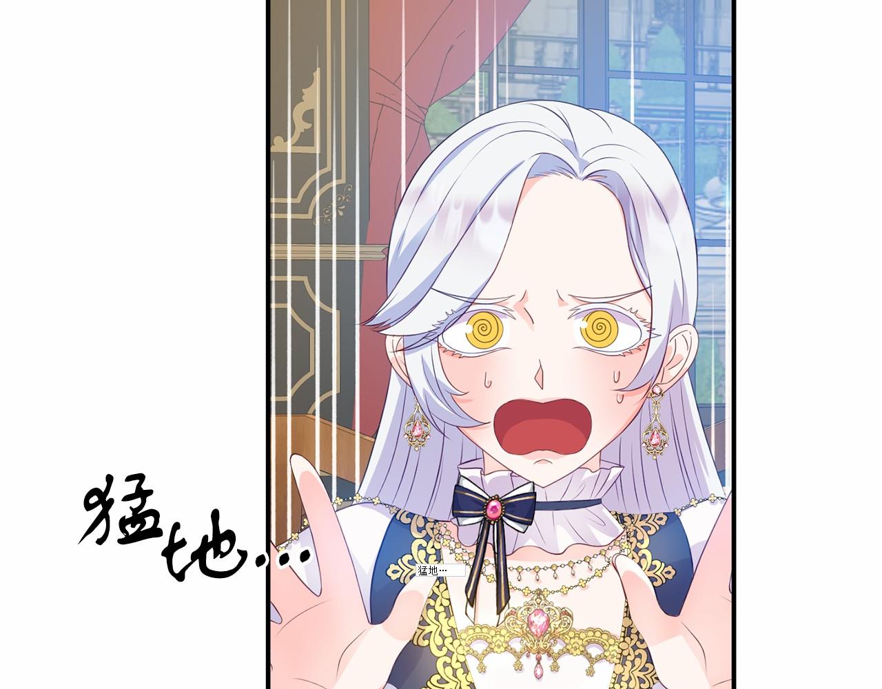 《今夜驯服狼公爵》第6话 协议内容 第41页