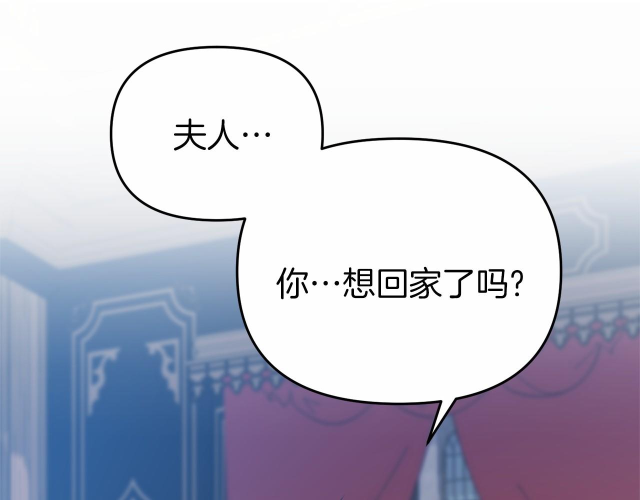 《今夜驯服狼公爵》第6话 协议内容 第5页