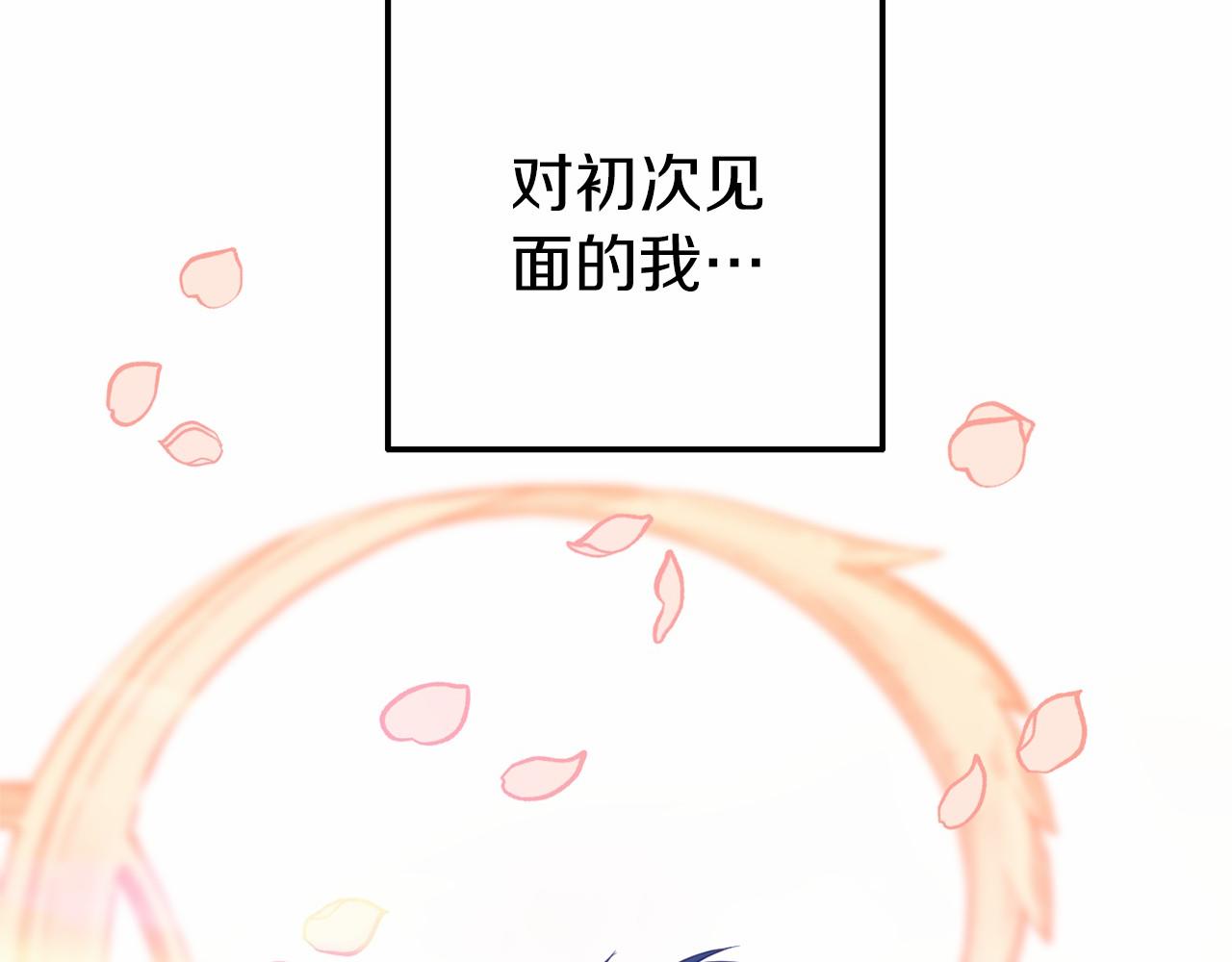 《今夜驯服狼公爵》第5话 你想回家？ 第12页