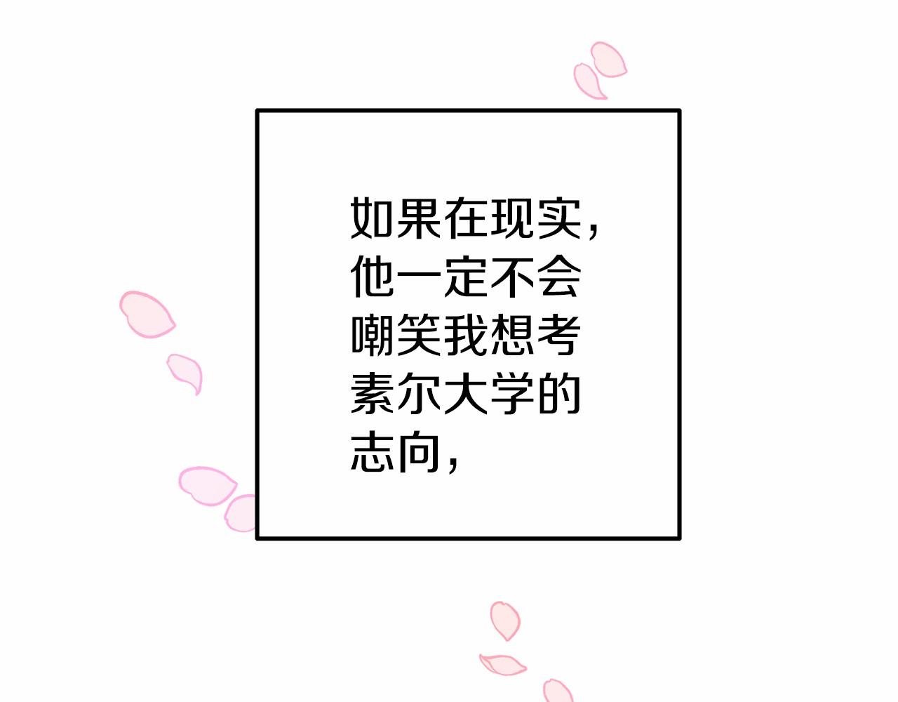《今夜驯服狼公爵》第5话 你想回家？ 第18页