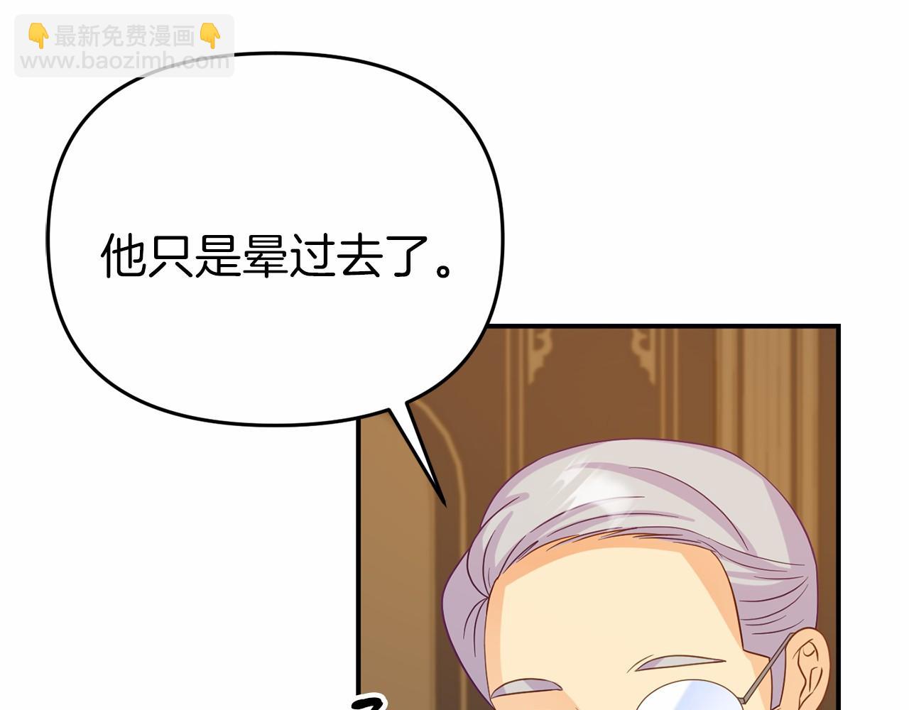 《今夜驯服狼公爵》第5话 你想回家？ 第28页