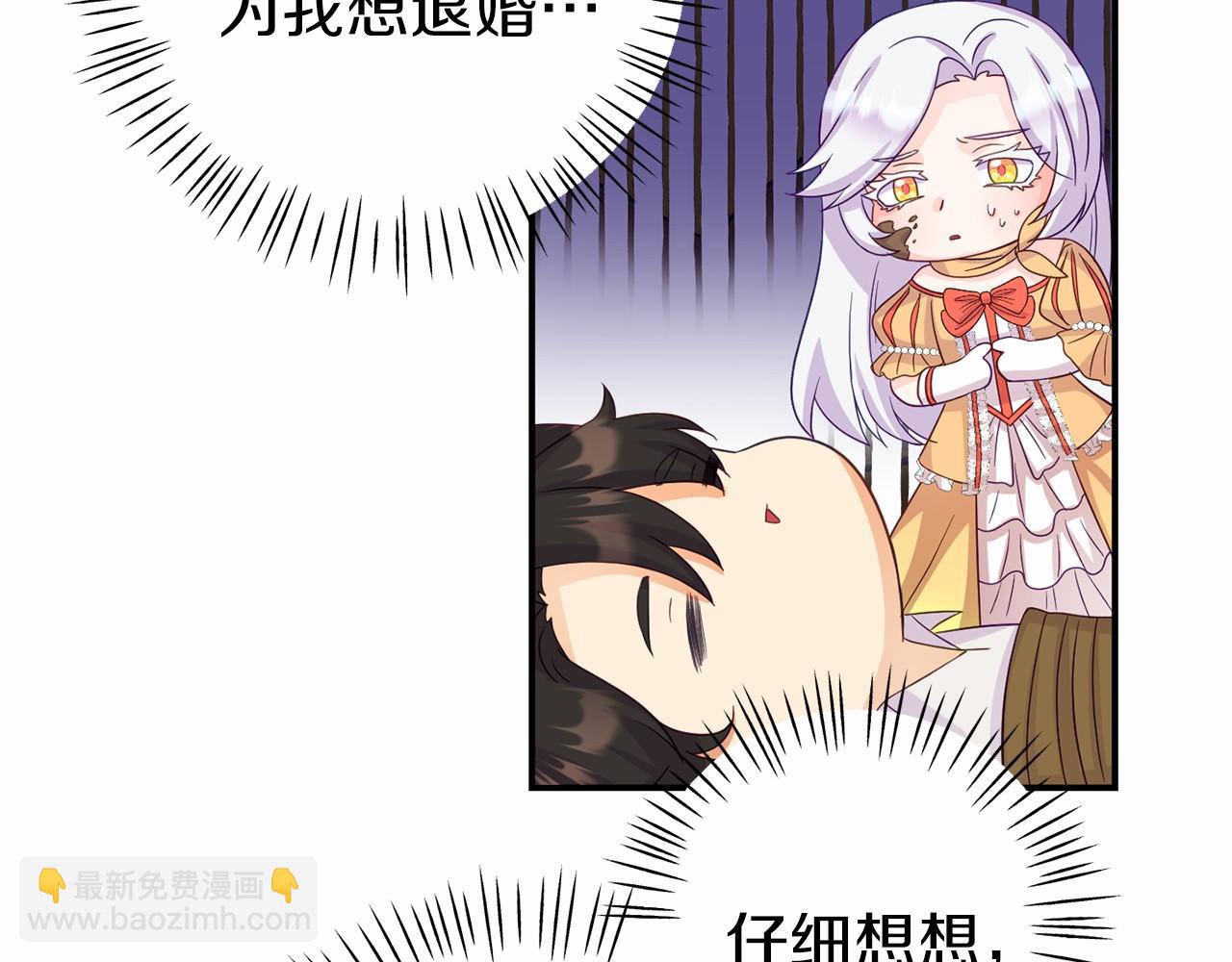 《今夜驯服狼公爵》第5话 你想回家？ 第43页