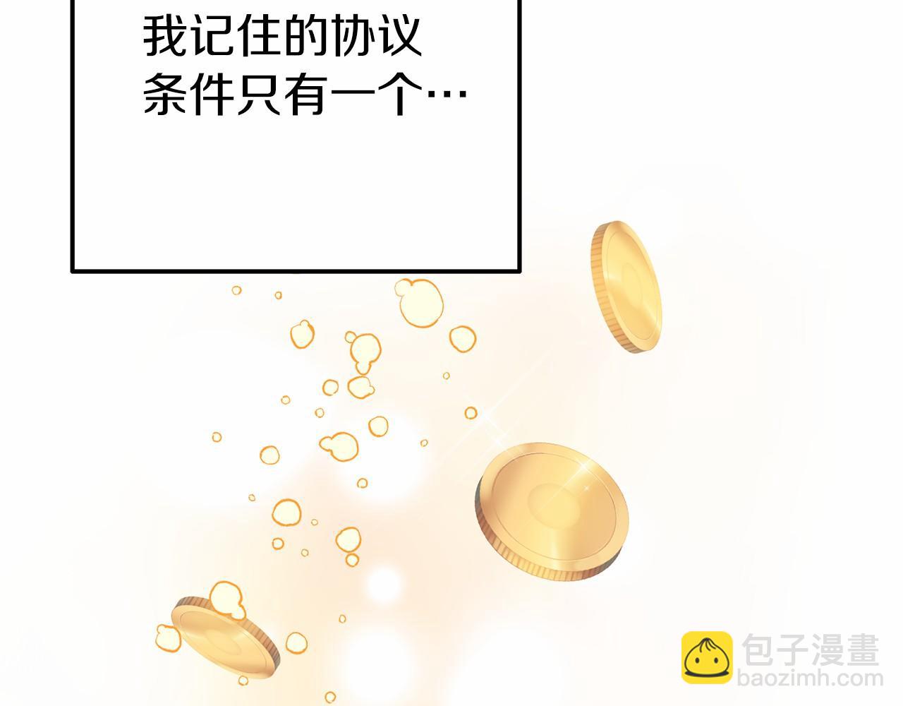 《今夜驯服狼公爵》第5话 你想回家？ 第48页