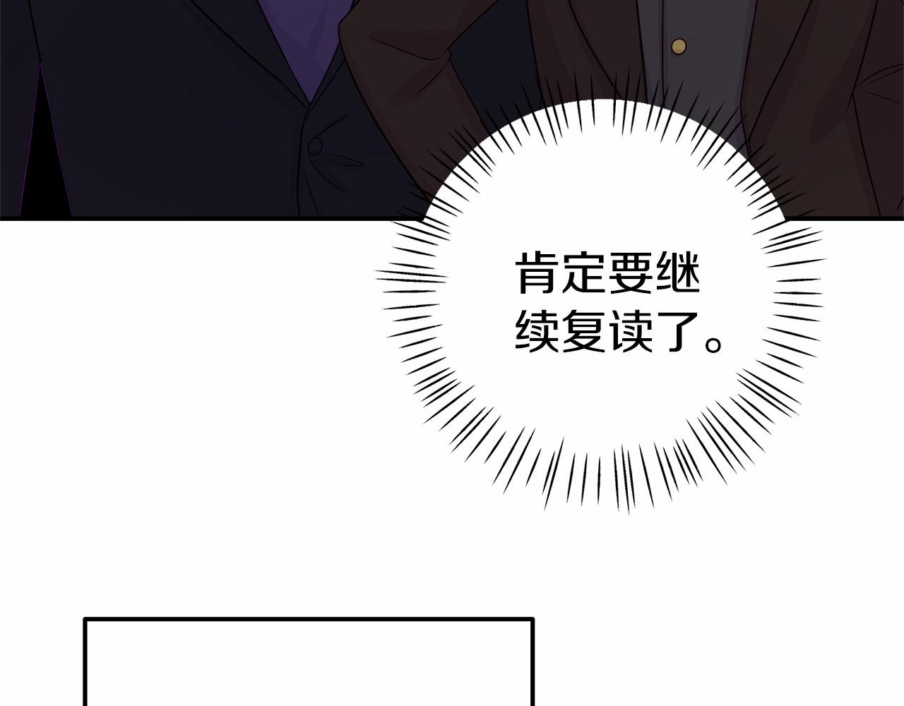 《今夜驯服狼公爵》第5话 你想回家？ 第7页