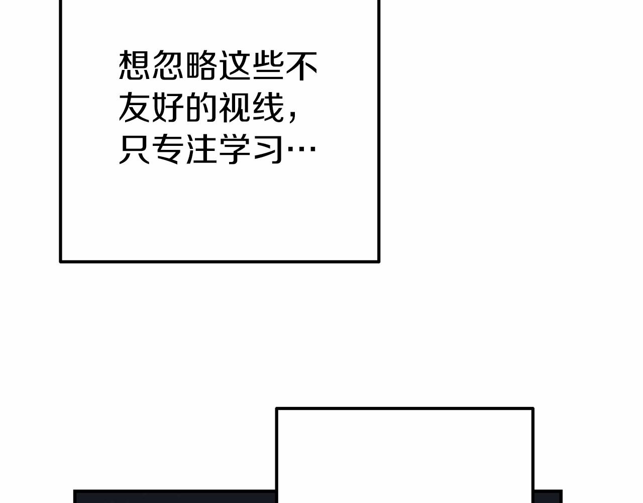 《今夜驯服狼公爵》第5话 你想回家？ 第8页