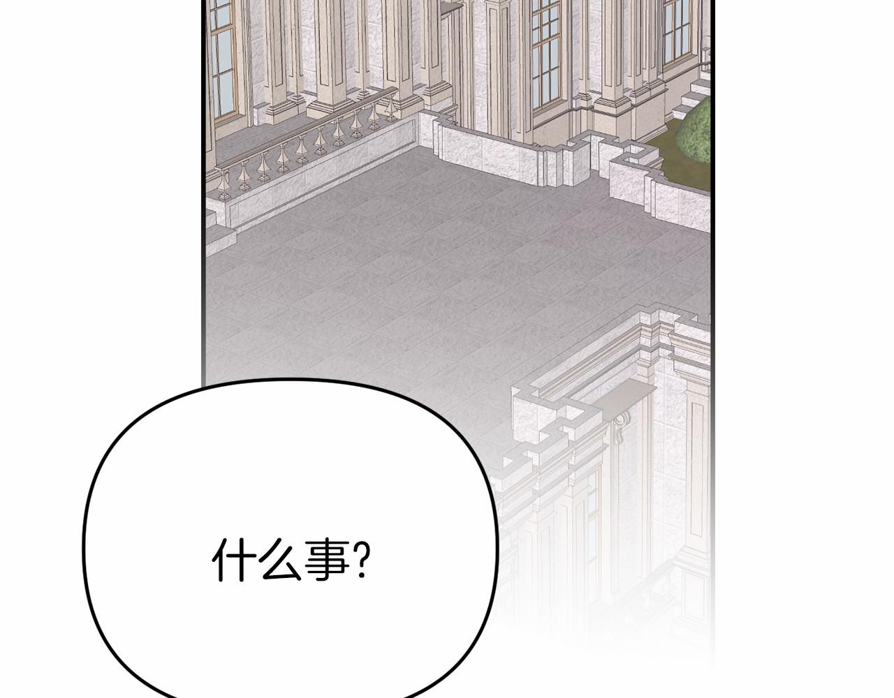 《今夜驯服狼公爵》第7话 作战开始 第40页