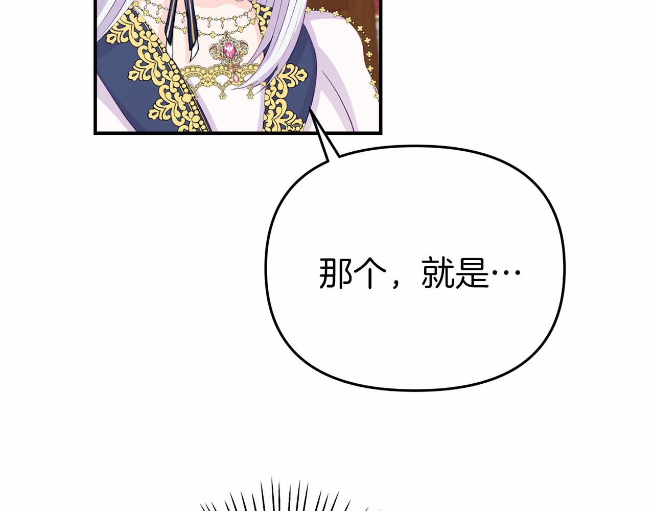 《今夜驯服狼公爵》第6话 协议内容 第10页