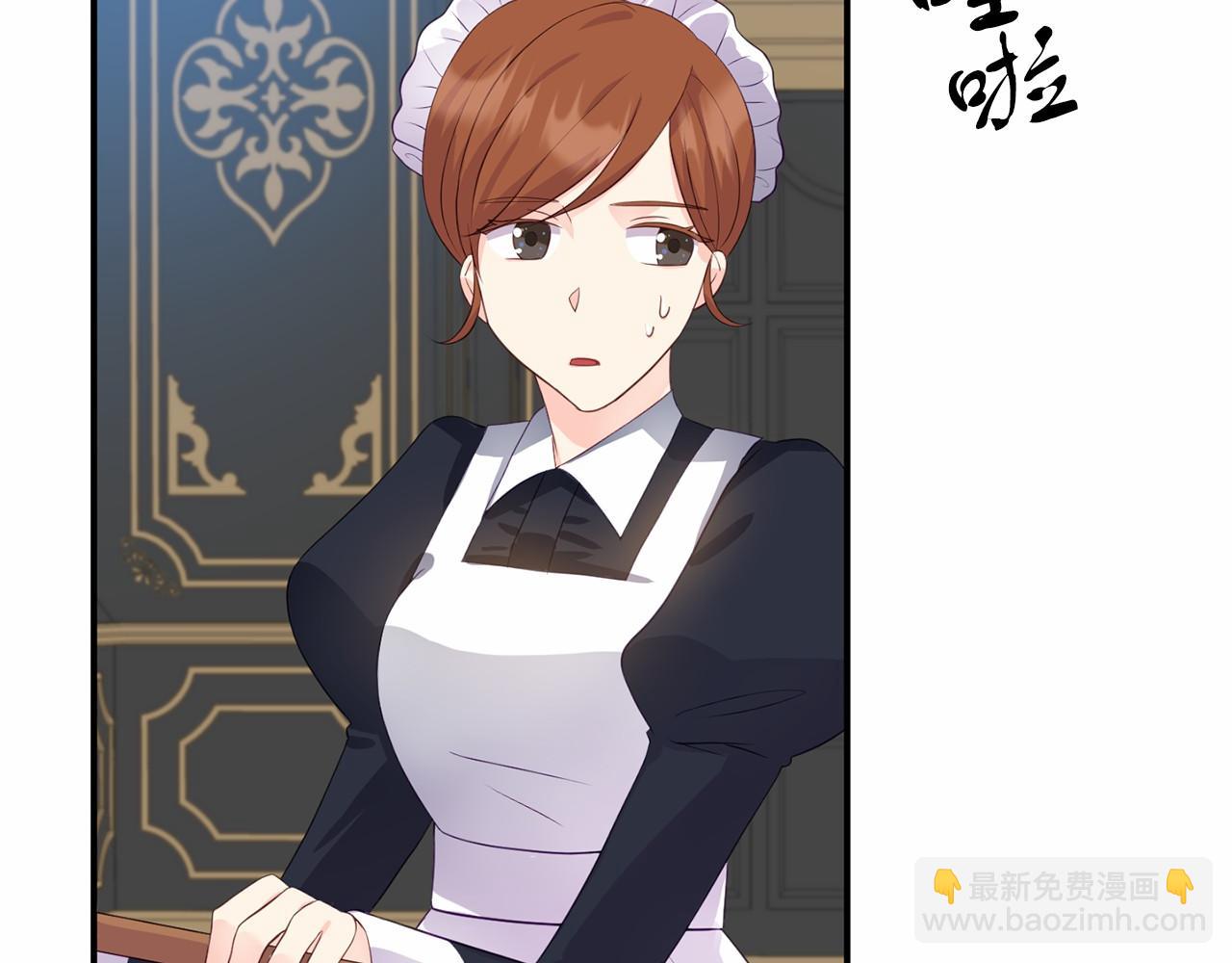 《今夜驯服狼公爵》第6话 协议内容 第33页