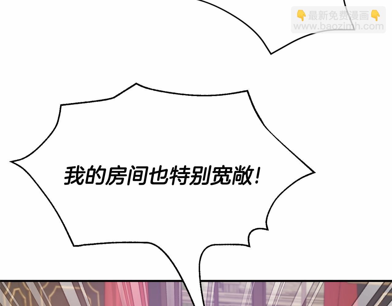 《今夜驯服狼公爵》第6话 协议内容 第48页