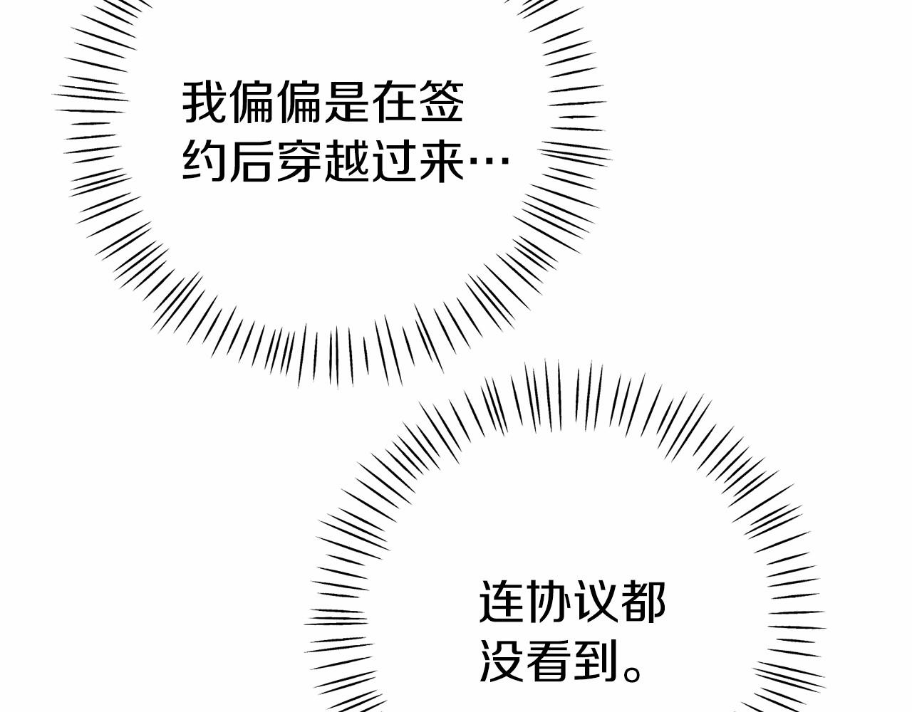《今夜驯服狼公爵》第5话 你想回家？ 第40页
