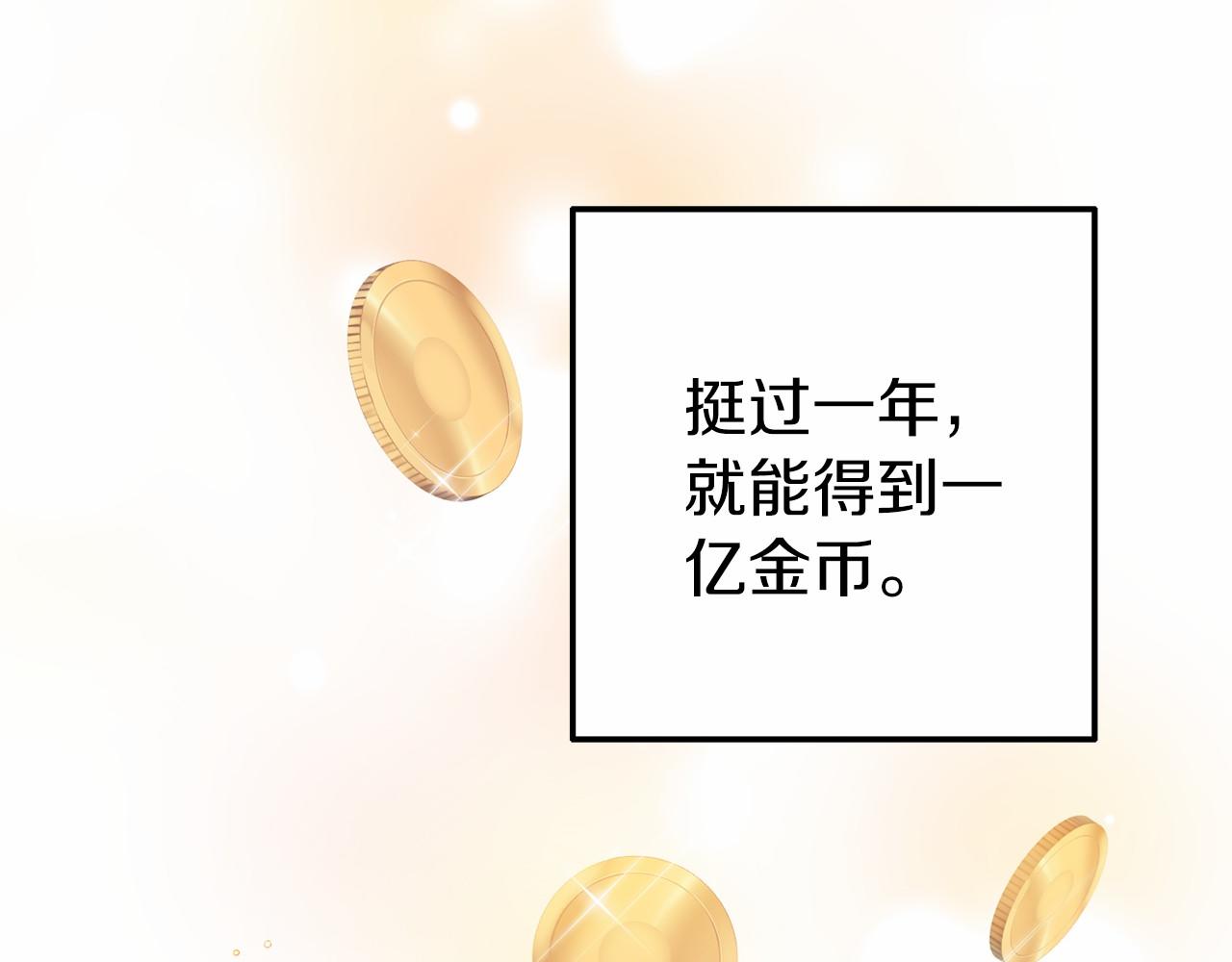 《今夜驯服狼公爵》第5话 你想回家？ 第49页