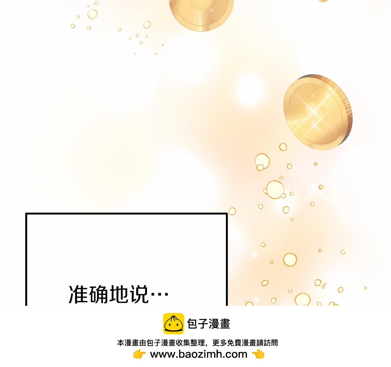 《今夜驯服狼公爵》第5话 你想回家？ 第50页