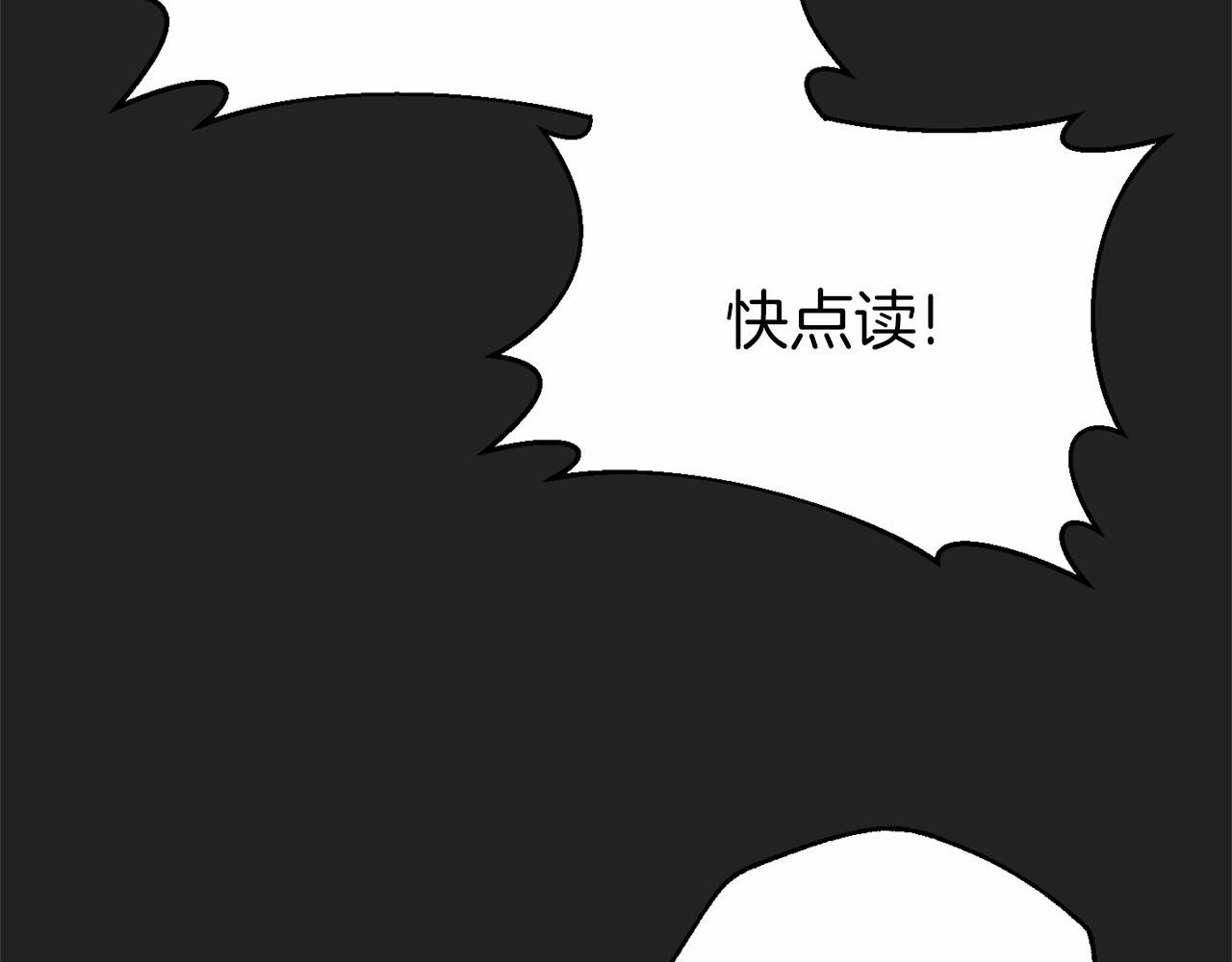 《今夜驯服狼公爵》第8话 作战失败 第21页