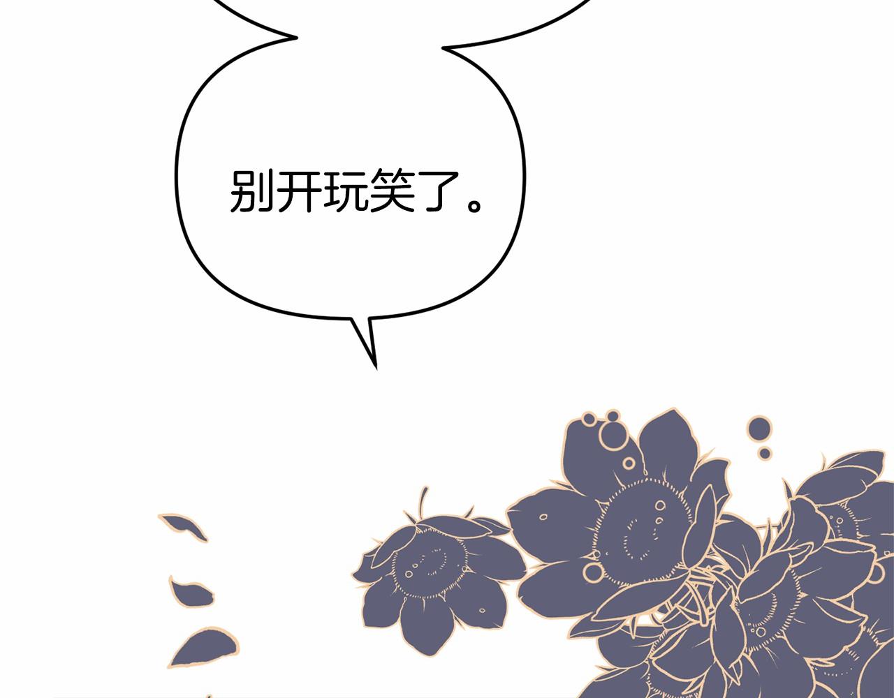 《今夜驯服狼公爵》第11话 道歉 第34页
