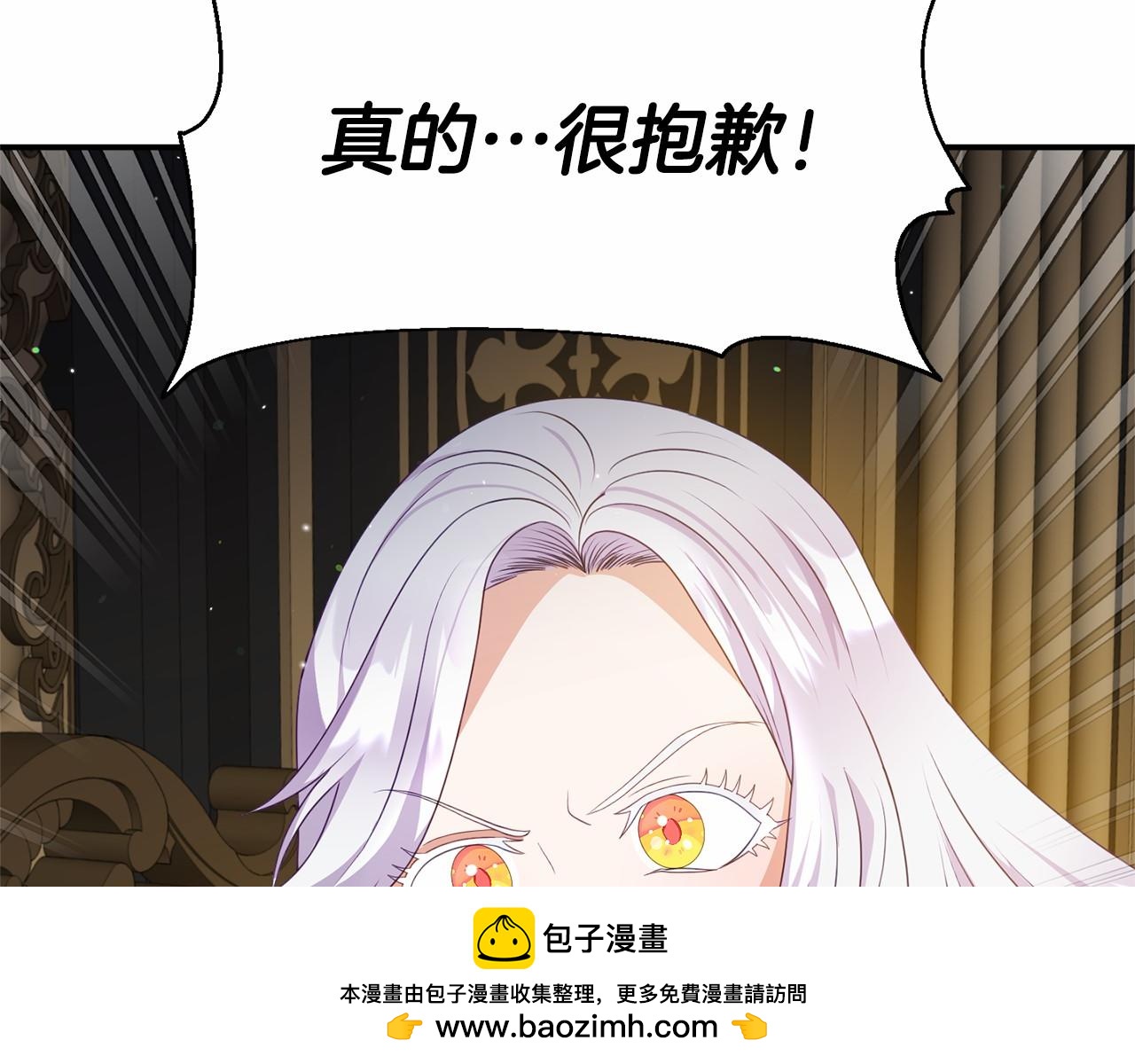 《今夜驯服狼公爵》第11话 道歉 第50页