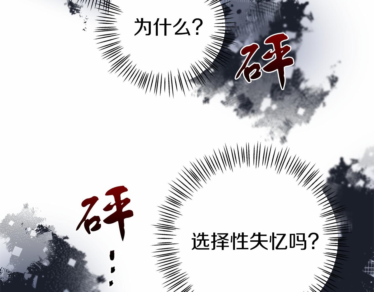 《今夜驯服狼公爵》第12话 交定金 第13页