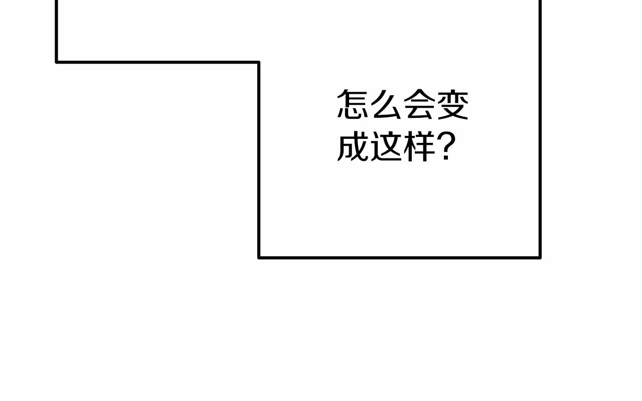 《今夜驯服狼公爵》第12话 交定金 第18页