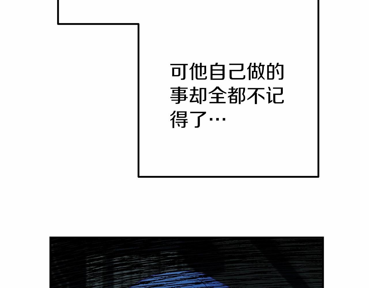《今夜驯服狼公爵》第12话 交定金 第20页