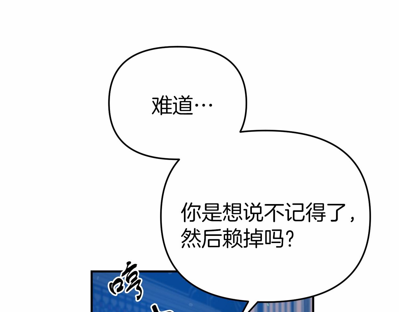《今夜驯服狼公爵》第12话 交定金 第33页
