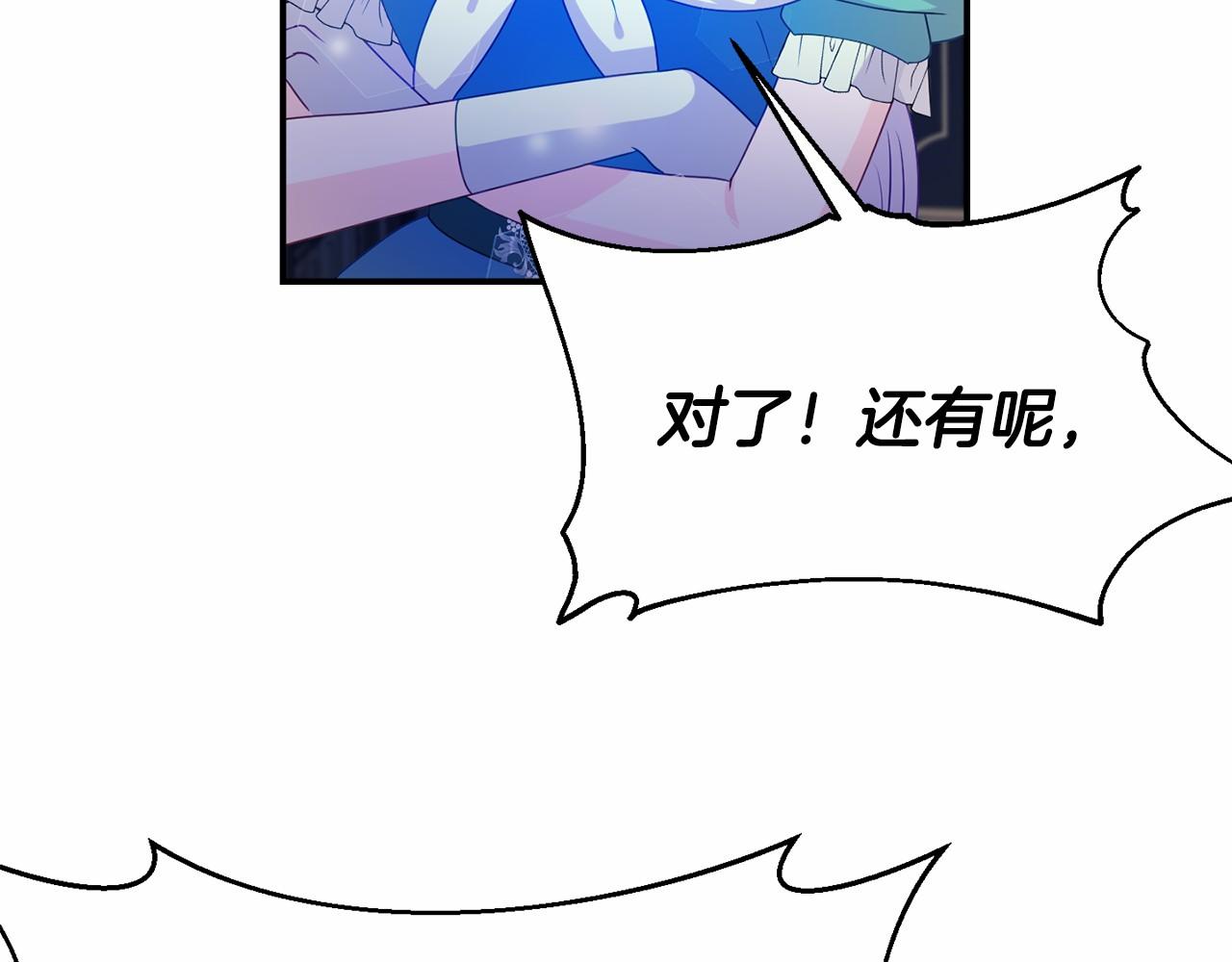 《今夜驯服狼公爵》第12话 交定金 第35页