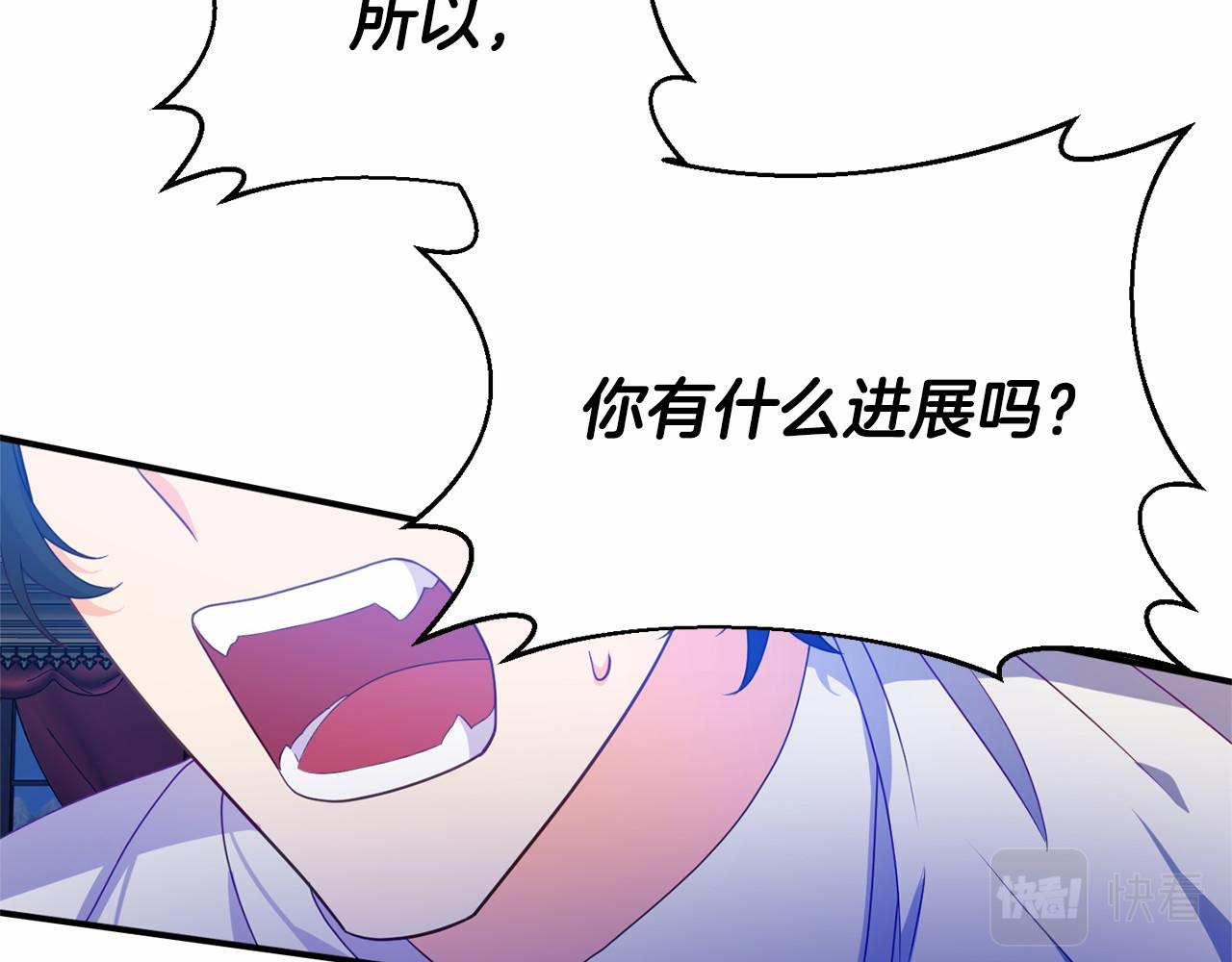 《今夜驯服狼公爵》第12话 交定金 第40页