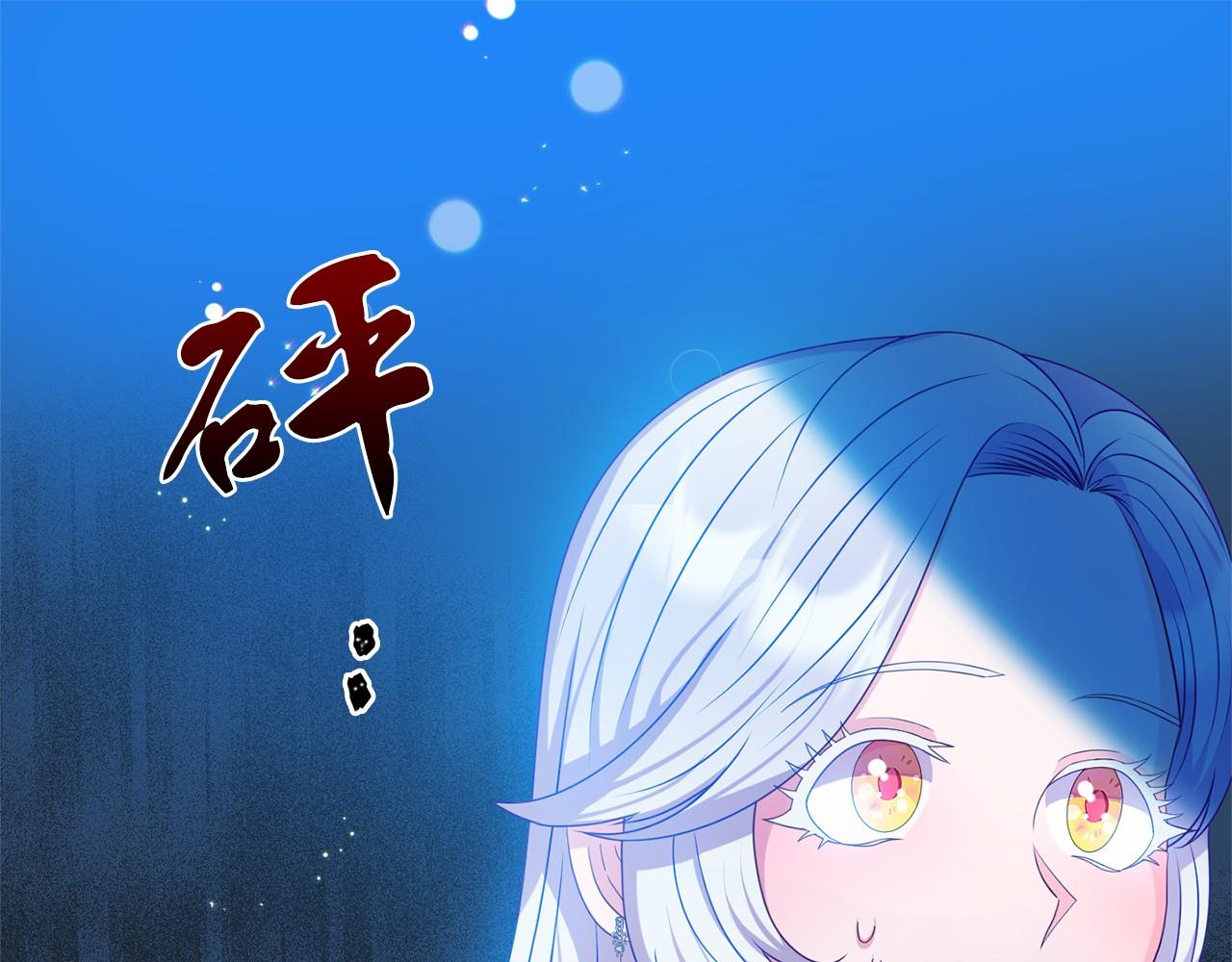 《今夜驯服狼公爵》第12话 交定金 第5页