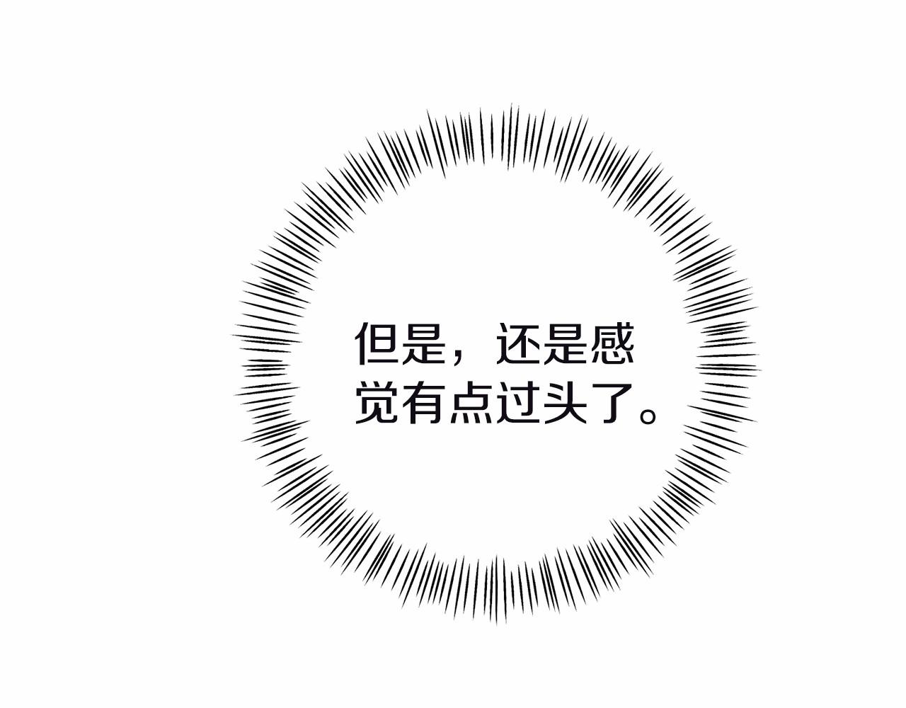 《今夜驯服狼公爵》第10话 狐皮大衣 第34页