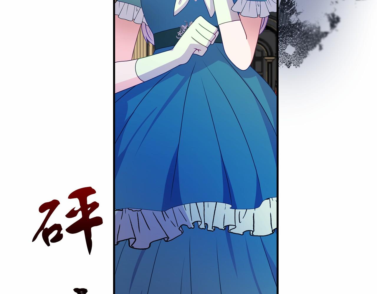 《今夜驯服狼公爵》第12话 交定金 第11页